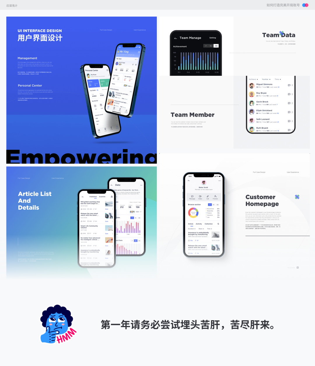 UI/UX设计师如何打造一个完美的开局账号